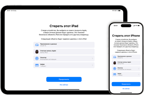 Как правильно стереть данные с iPhone? Как правильно удалить данные с iPhone перед продажей? Как правильно стереть данные с iPhone? Как правильно удалить данные с iPhone перед продажей?