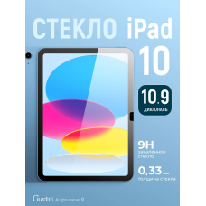 Защитное стекло для iPad 11|10