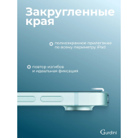 Защитное стекло для iPad Air 13 [M3/M2]