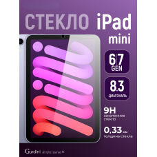 Защитное стекло для iPad mini 7