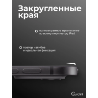 Защитное стекло для iPad Pro 11 [M4/M5]