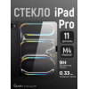 Защитное стекло для iPad Pro 11 [M4/M5]
