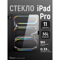Защитное стекло для iPad Pro 11 [M4/M5]