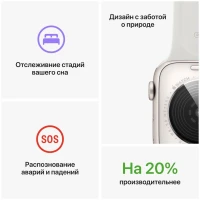 Apple Watch SE Gen 2 2024, 40mm, MR9W3, Starlight, текстильный ремешок цвета "Сияющая звезда"