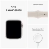 Apple Watch SE Gen 2 2024, 44mm, MRE43, Starlight, cпортивный ремешок цвета "Сияющая звезда"