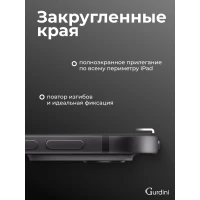 Защитное стекло для iPad Pro 13 [M4/M5]