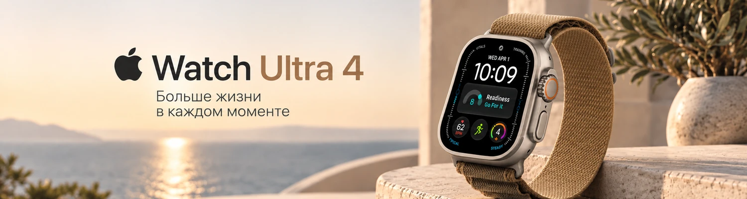Apple Watch Ultra 4