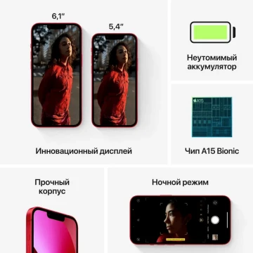 Apple iPhone 13 128 Gb (PRODUCT)Red