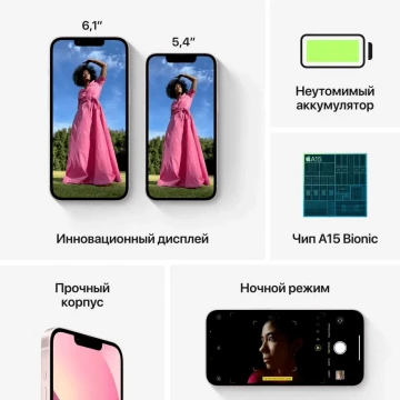 Apple iPhone 13 128 Gb (розовый)