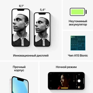 Apple iPhone 13 128 Gb (сияющая звезда)