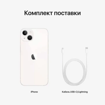 Apple iPhone 13 128 Gb (сияющая звезда)