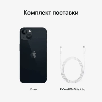 Apple iPhone 13 128 Gb (темная ночь)
