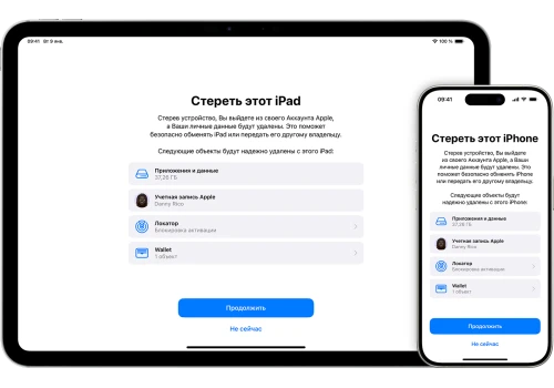 Как правильно стереть данные с iPhone? Как правильно удалить данные с iPhone перед продажей?