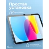 Защитное стекло для iPad 11|10