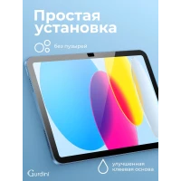 Защитное стекло для iPad 11|10