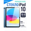 Защитное стекло для iPad 11|10