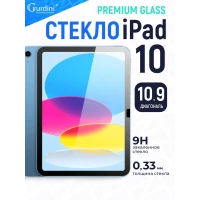 Защитное стекло для iPad 11|10