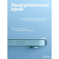 Защитное стекло для iPad 11|10