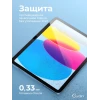 Защитное стекло для iPad 11|10