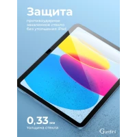 Защитное стекло для iPad 11|10