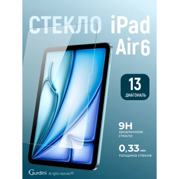 Защитное стекло для iPad Air 13 [M3/M2]