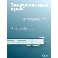 Защитное стекло для iPad Air 11 [M3/M2]