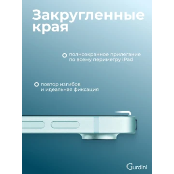 Защитное стекло для iPad Air 11 [M3/M2]