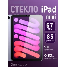 Защитное стекло для iPad mini 7