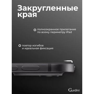 Защитное стекло для iPad Pro 11 [M4/M5]