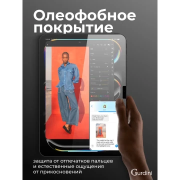 Защитное стекло для iPad Pro 11 [M4/M5]