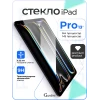 Защитное стекло для iPad Pro 13 [M4/M5]