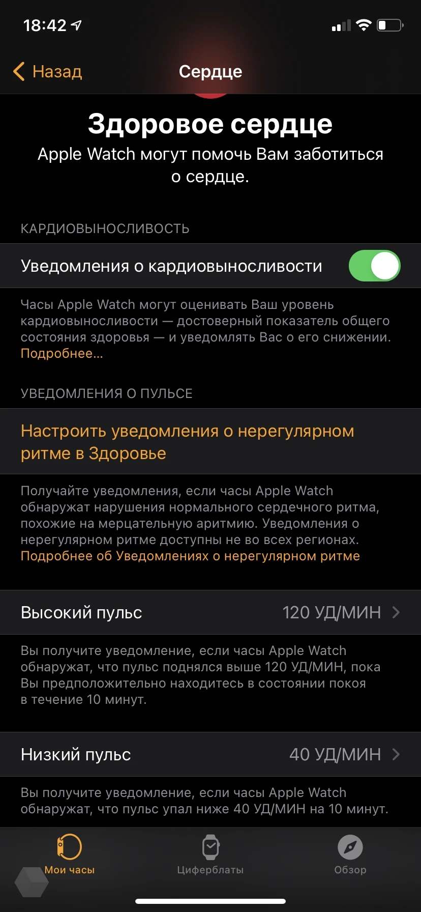 Анализ пульса