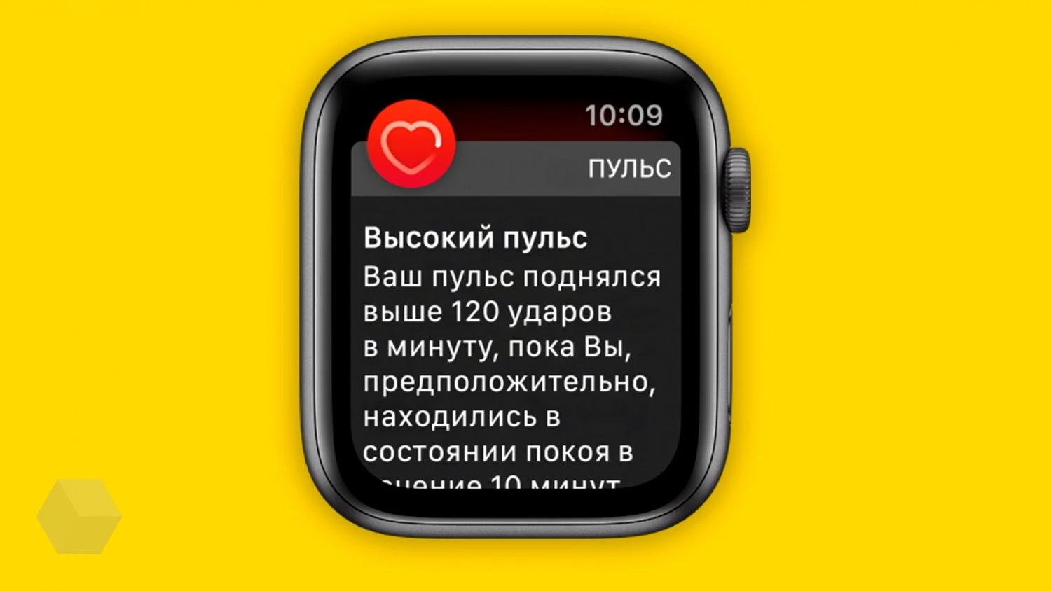 Анализ пульса