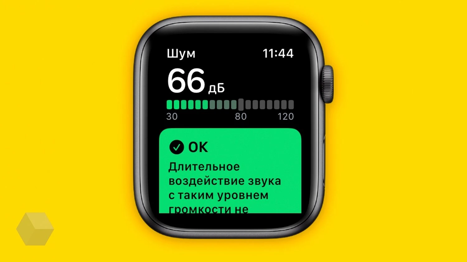 защита слуха