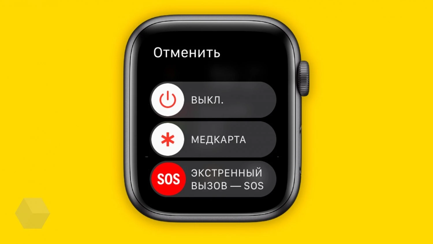 Сигнал SOS