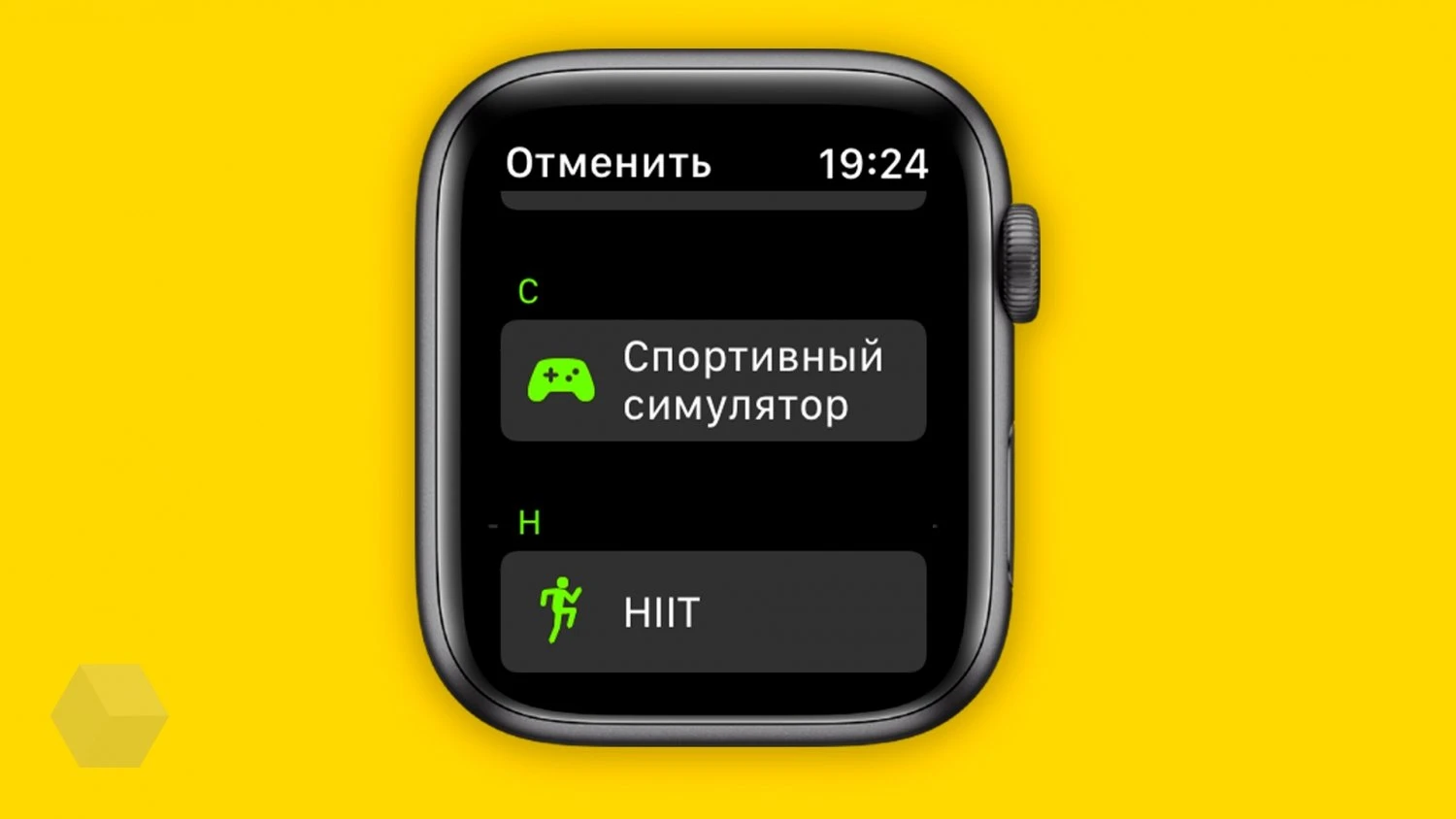 Фитнесс