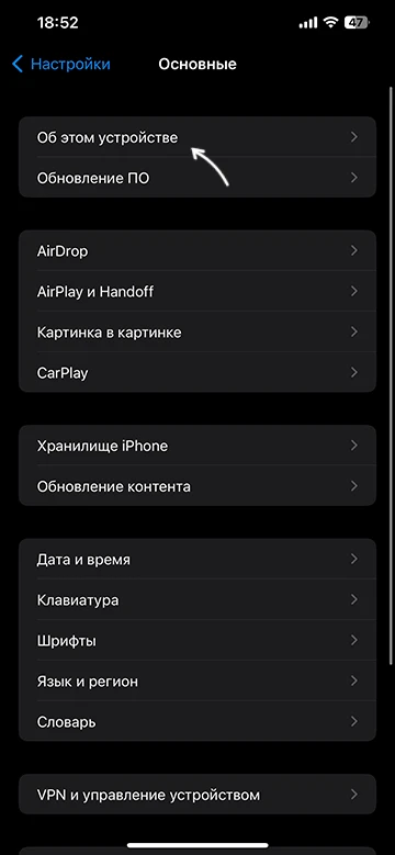 Настройки