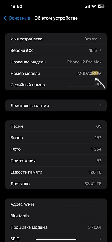 Номер модели