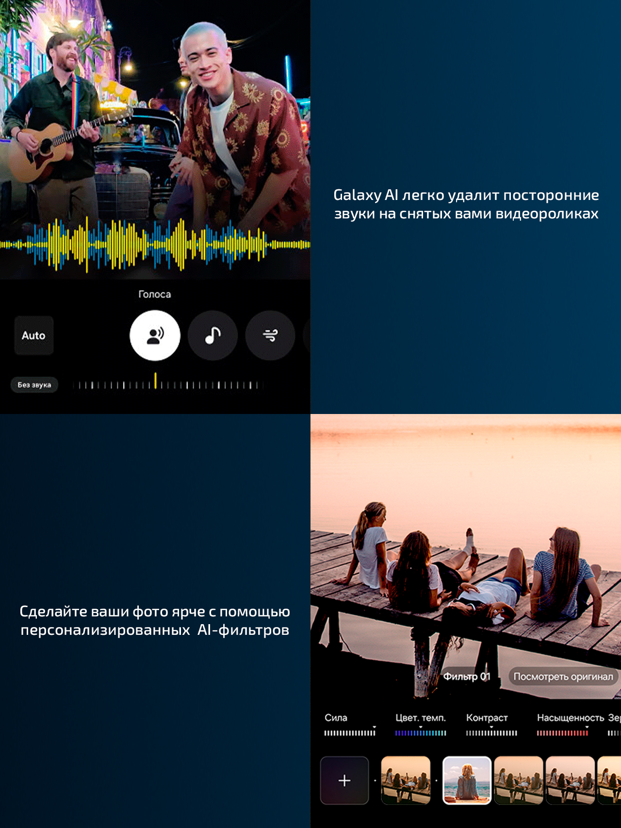 Возможности Galaxy S25+
